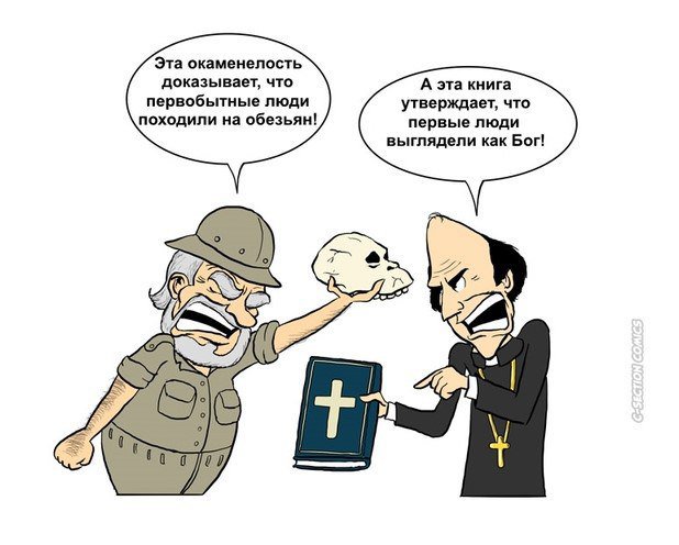 Примирение