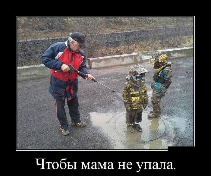 Демотиваторы