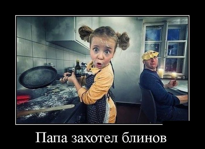 Демотиваторы