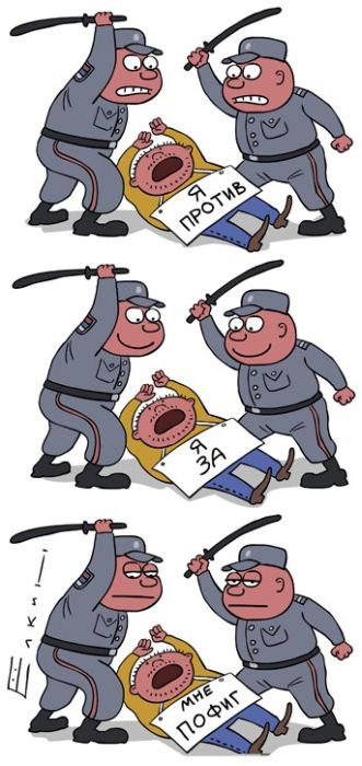 Ведь ты тоже за добрую власть?
