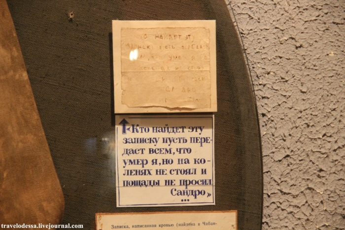 Записка храброго красноармейца, павшего во время обороны Одессы 