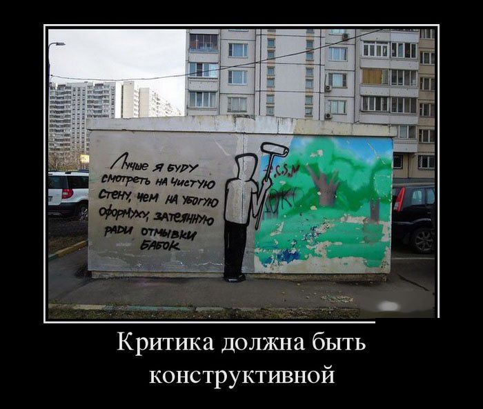 Демотиваторы