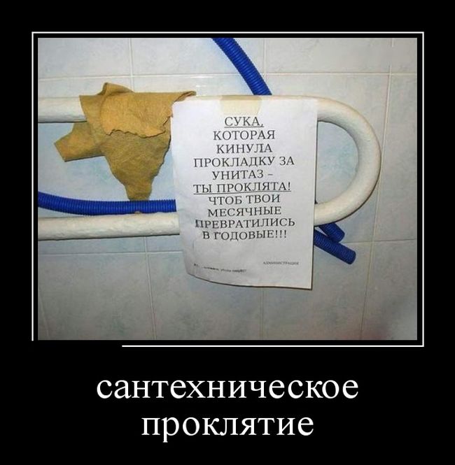 Демотиваторы