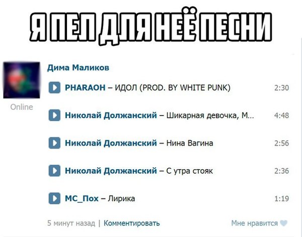 Как я встретил вашу маму "по-вконтактовски"