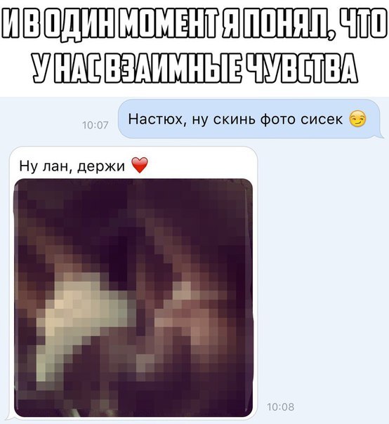 Как я встретил вашу маму "по-вконтактовски"