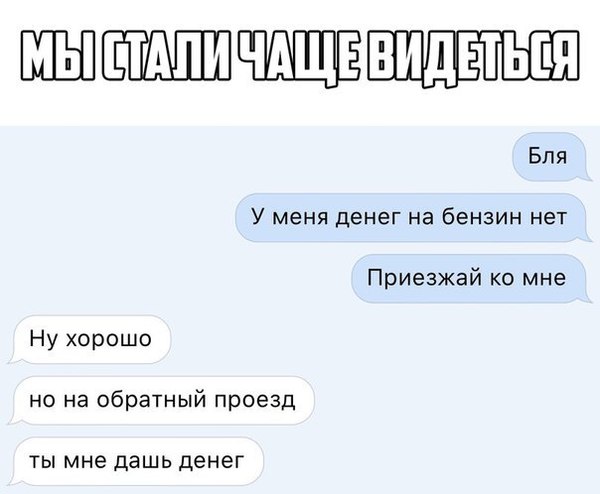 Как я встретил вашу маму "по-вконтактовски"