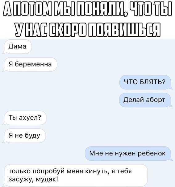 Как я встретил вашу маму "по-вконтактовски"