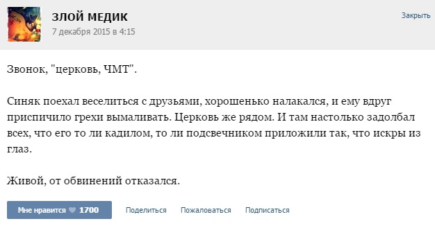 Истории от врачей - 60