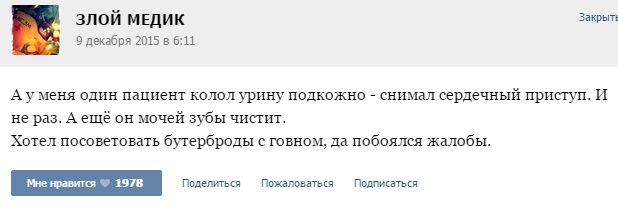 Истории от врачей - 60