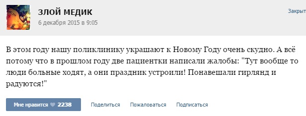 Истории от врачей - 60