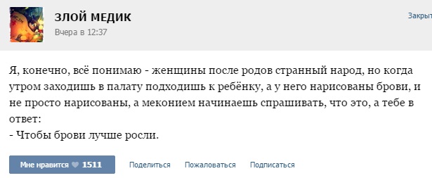 Истории от врачей - 60