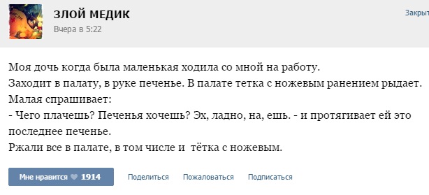 Истории от врачей - 60