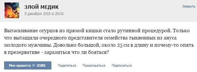 Истории от врачей - 60