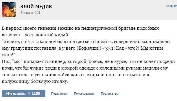 Истории от врачей - 60