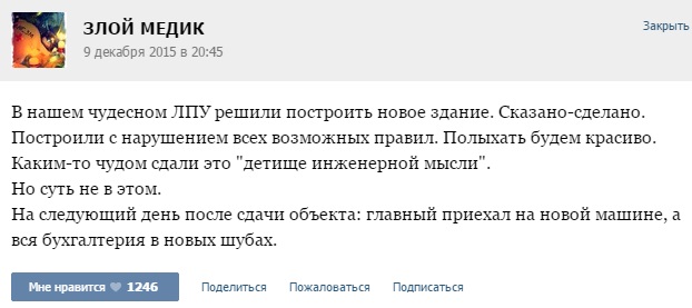 Истории от врачей - 60