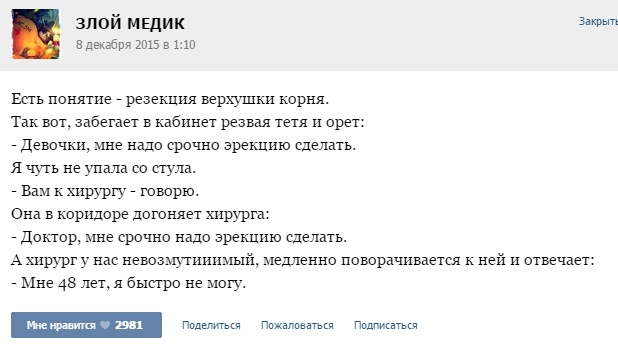 Истории от врачей - 60