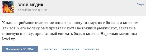 Истории от врачей - 60