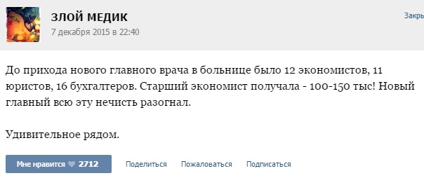 Истории от врачей - 60