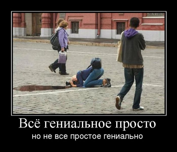 Демотиваторы