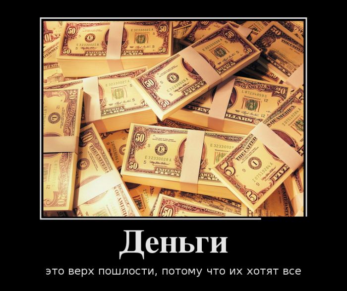 Демотиваторы