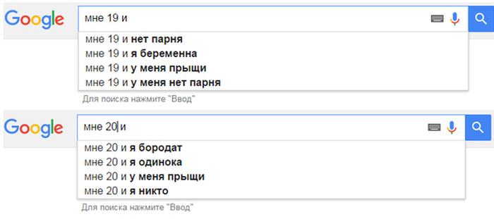 Как с возрастом меняются поисковые запросы