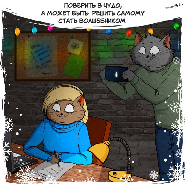 Самое время ощутить приближение Нового года