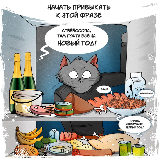 Самое время ощутить приближение Нового года