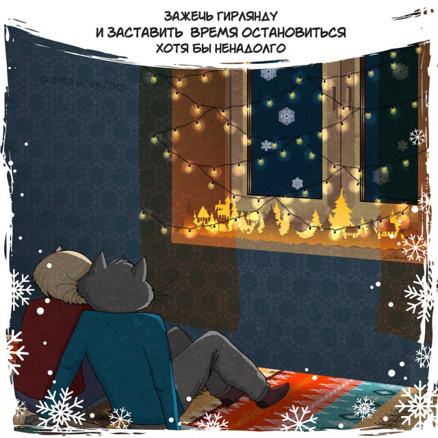 Самое время ощутить приближение Нового года