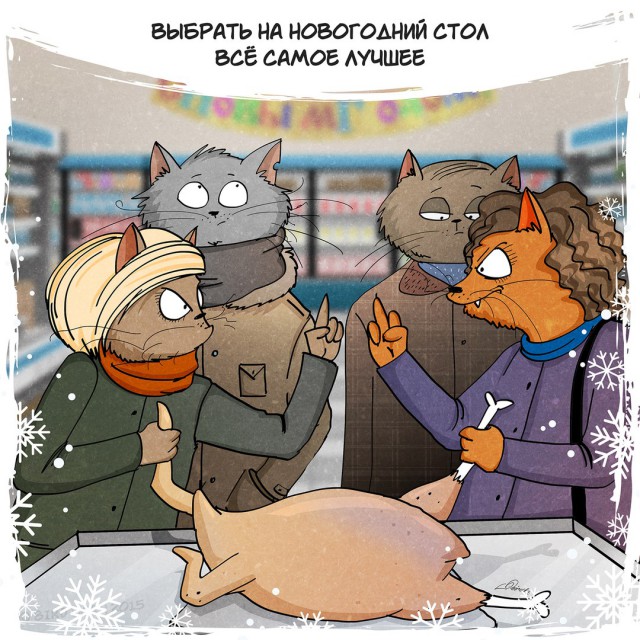 Самое время ощутить приближение Нового года