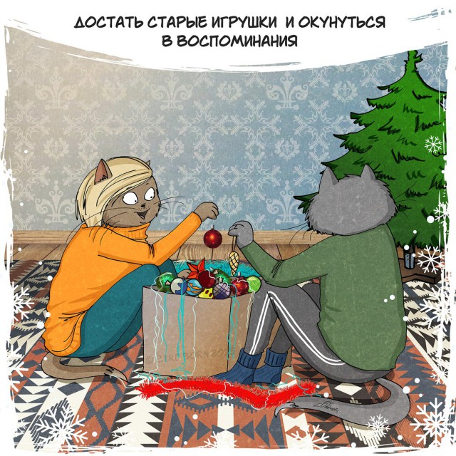 Самое время ощутить приближение Нового года
