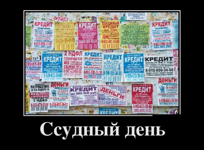 Демотиваторы