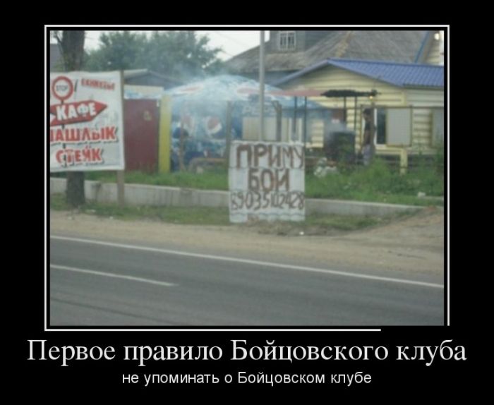 Демотиваторы