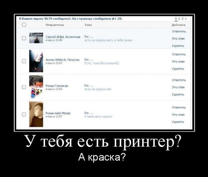 Демотиваторы