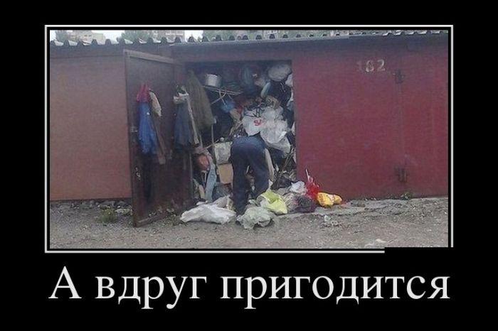 Демотиваторы