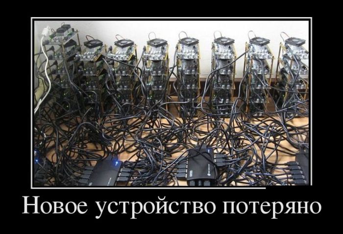 Демотиваторы