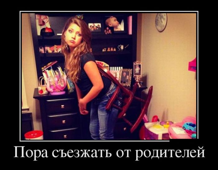Демотиваторы