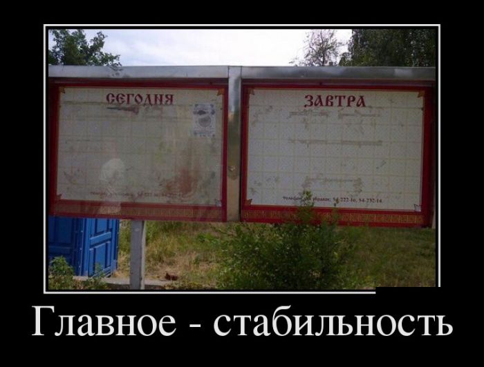 Демотиваторы
