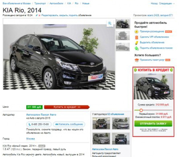 Как московские автосалоны пытались крымчанина обмануть