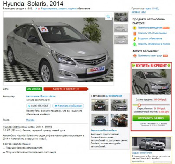 Как московские автосалоны пытались крымчанина обмануть