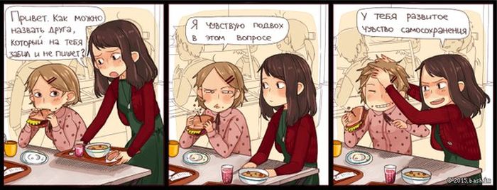 Смешные комиксы
