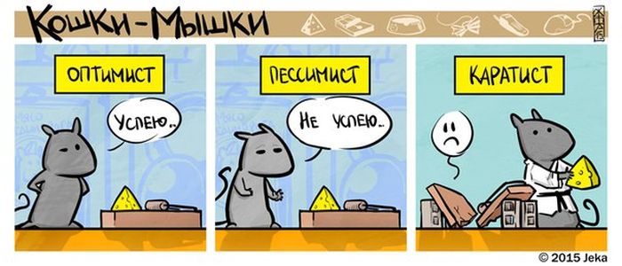 Смешные комиксы