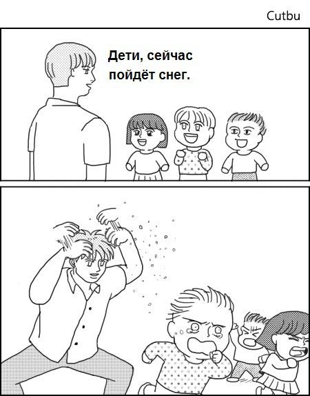 Смешные комиксы