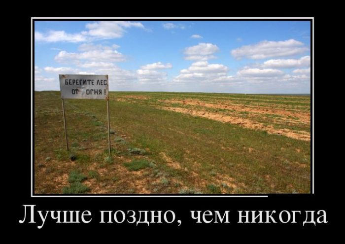 Демотиваторы