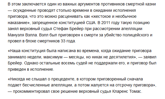 Почему смертная казнь обходится дороже пожизненного заключения 