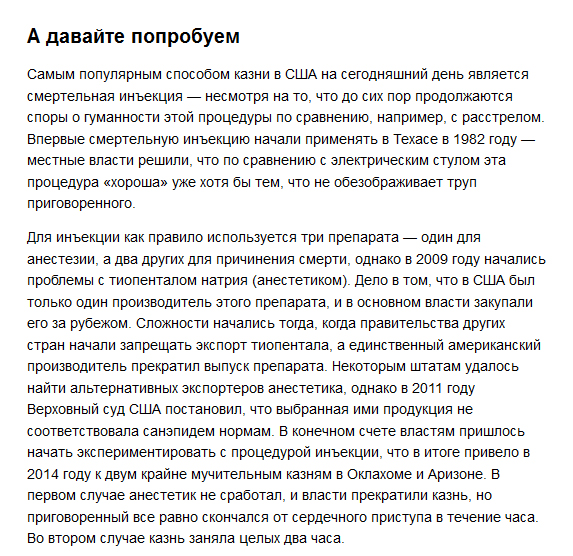 Почему смертная казнь обходится дороже пожизненного заключения 