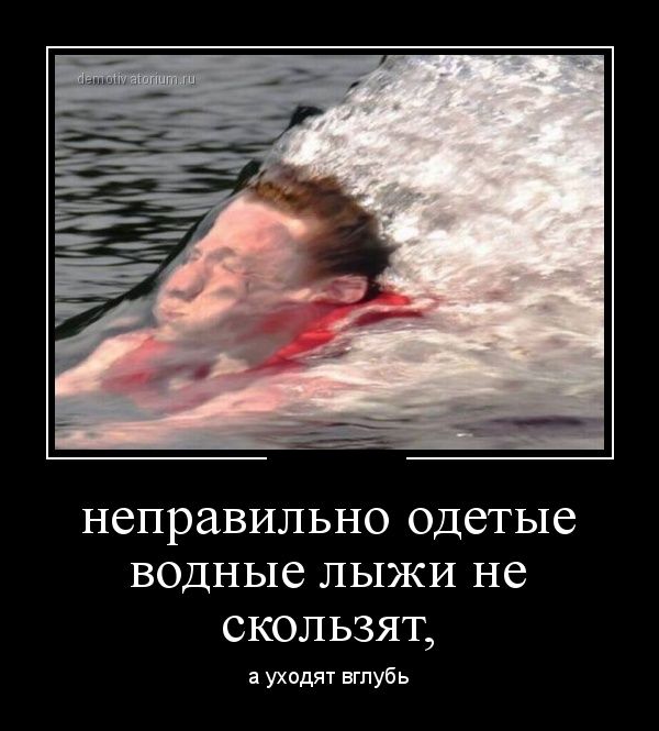 Демотиваторы