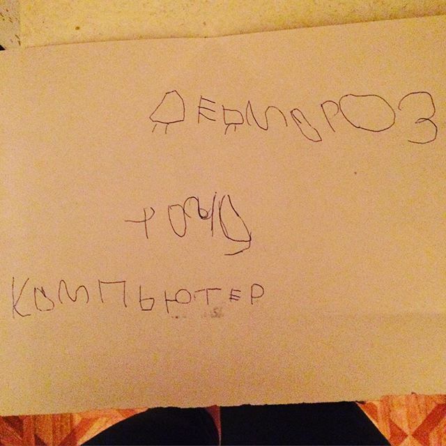 Письма детей Деду Морозу