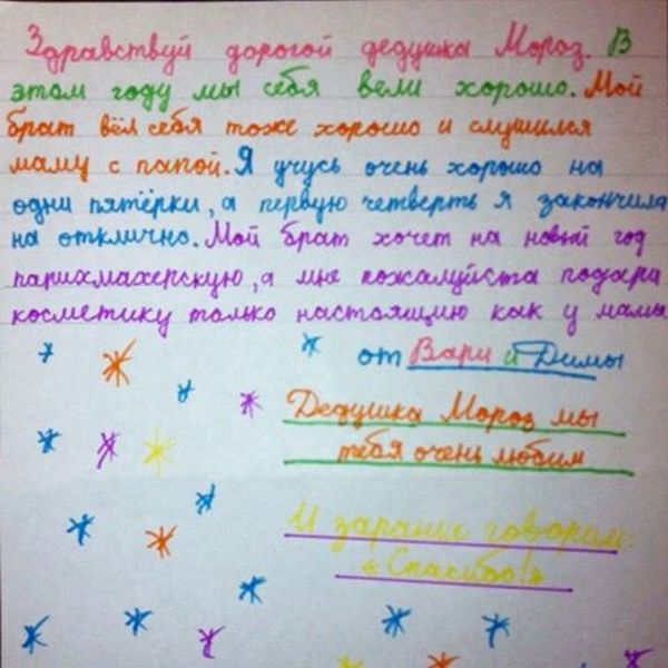 Письма детей Деду Морозу