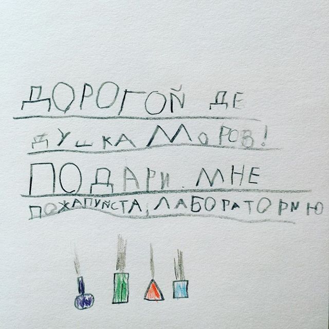 Письма детей Деду Морозу