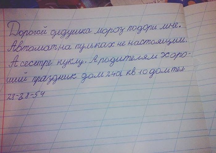 Письма детей Деду Морозу